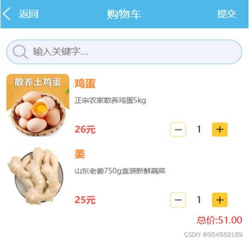 社區團購微信小程序的設計與實現 賦能加盟代理的商業新生態